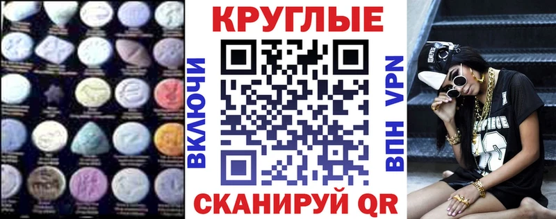 Экстази таблы  Купить закладки  Арамиль 