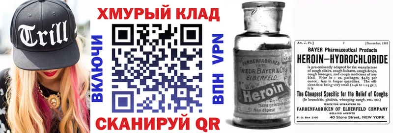 Героин VHQ  Купить  Арамиль 