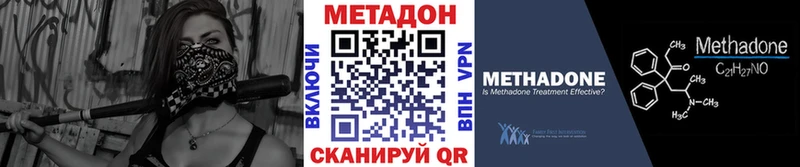 Купить где  Арамиль  Метадон VHQ 